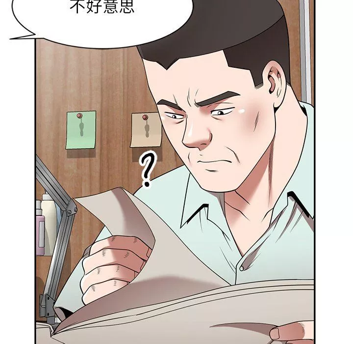 沉重的契约-第14话 - 图片 38