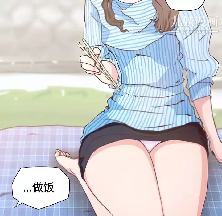 速食男女第3話