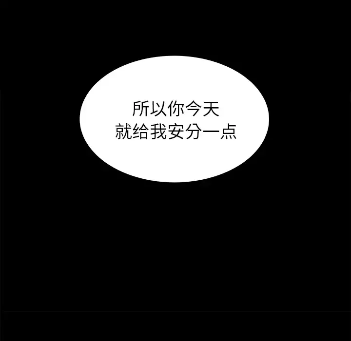 补习班绯闻-第19话 - 图片 52