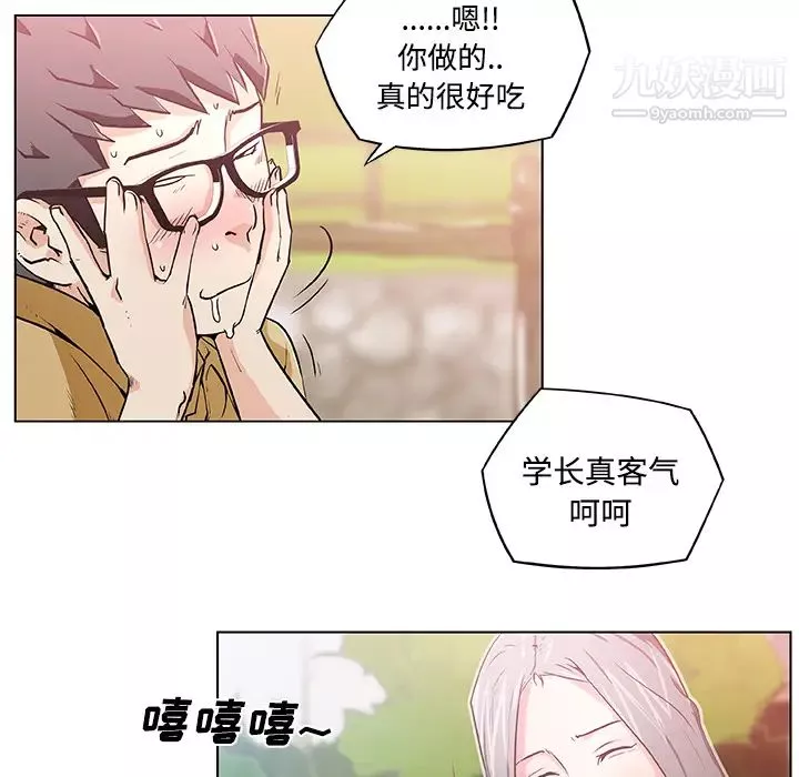 速食男女第3話
