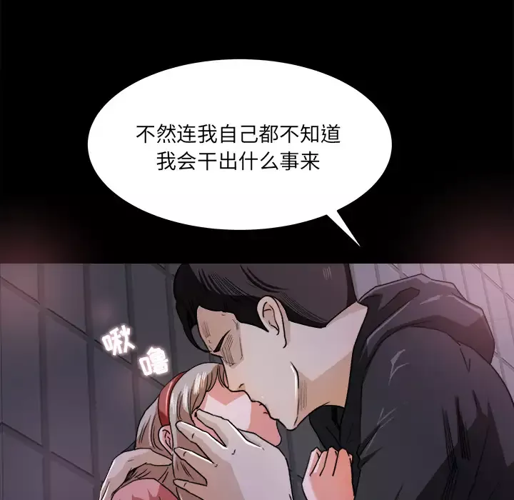 补习班绯闻-第19话 - 图片 53