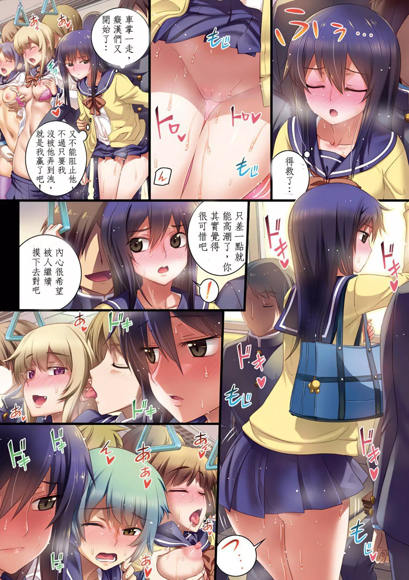 [小梅けいと]スクールラブ.ネット[校园恋爱网游][无修正]-[小梅けいと]スクールラブ.ネット[校园恋爱网游][无修正] - 图片 100