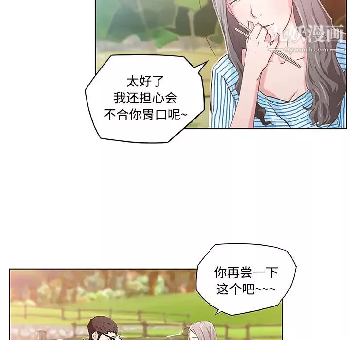 速食男女-第3话 - 图片 56