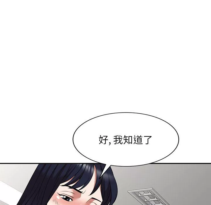 沉重的契约-第14话 - 图片 45