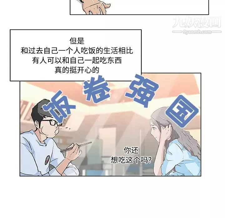 速食男女-第3话 - 图片 60