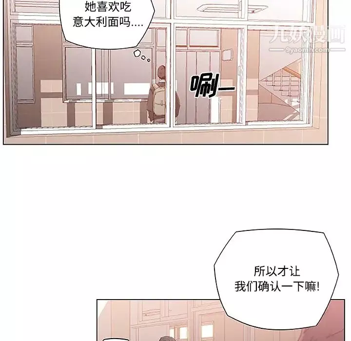 速食男女-第3话 - 图片 63