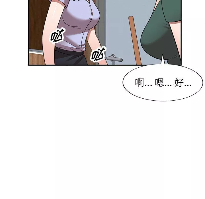 沉重的契約第14話