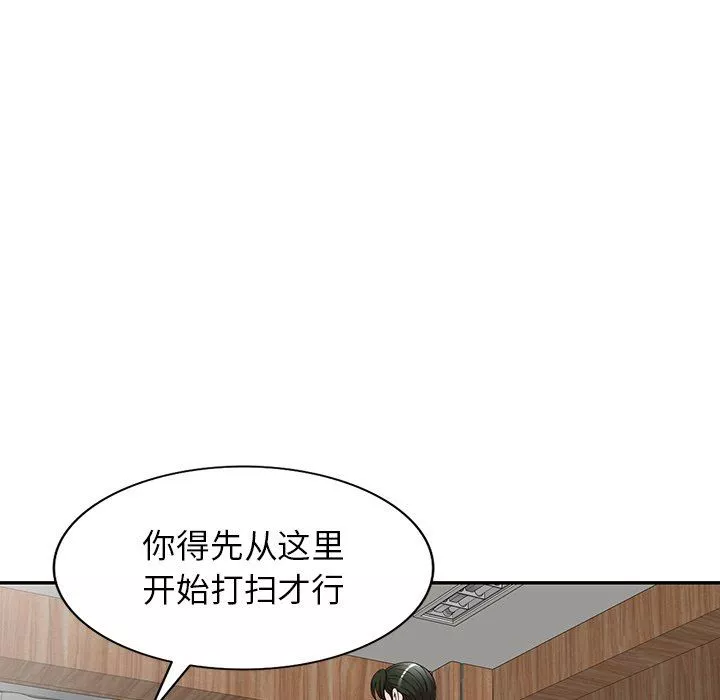 沉重的契約第14話