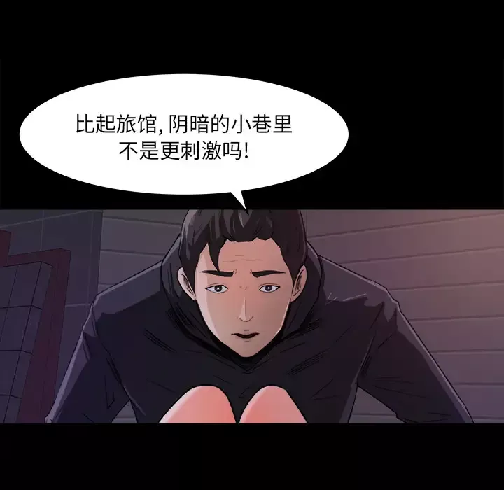 补习班绯闻-第19话 - 图片 61
