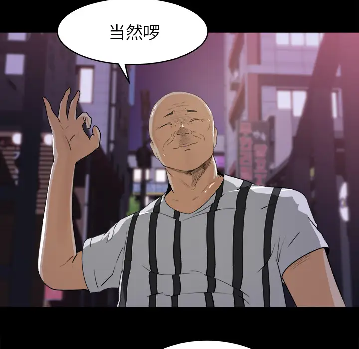 补习班绯闻第19话