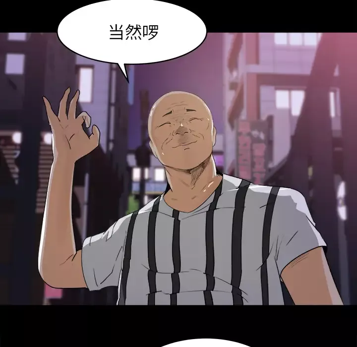 补习班绯闻-第19话 - 图片 64