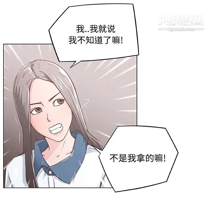 速食男女第3話