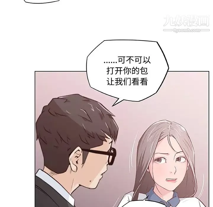 速食男女-第3话 - 图片 74