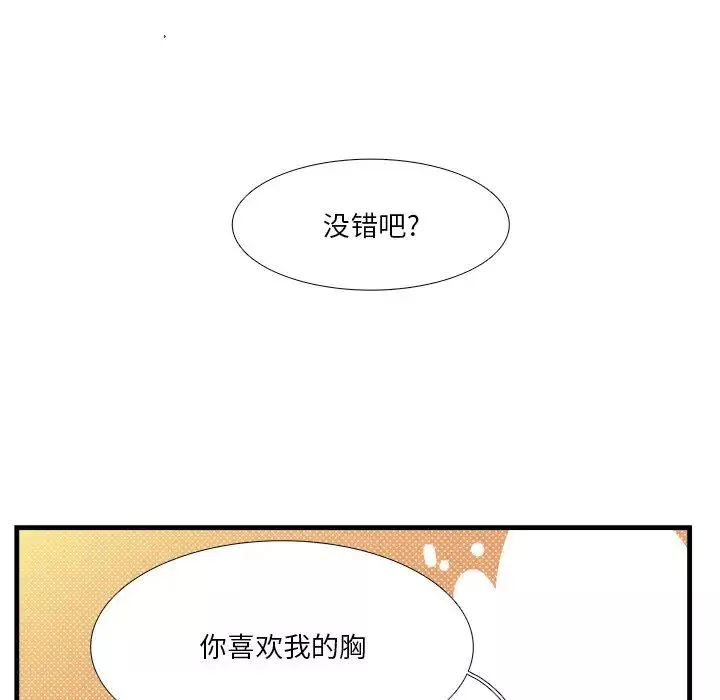 似同非同第17話