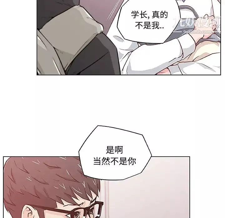 速食男女第3話
