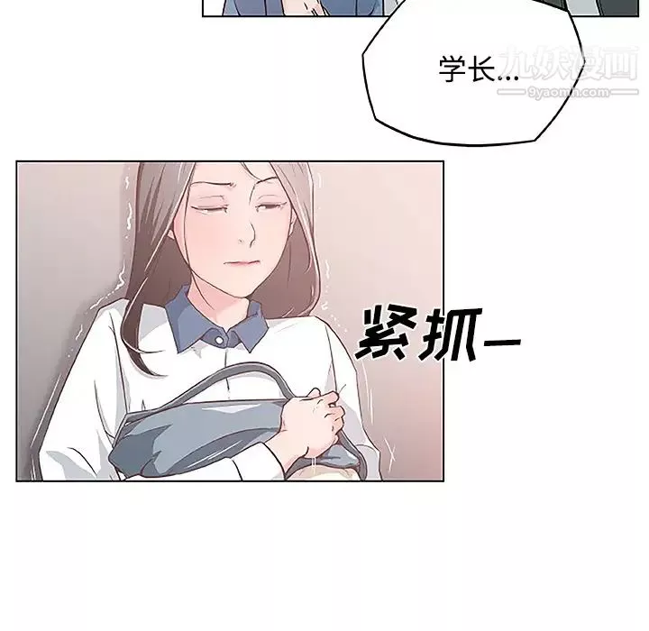 速食男女-第3话 - 图片 77