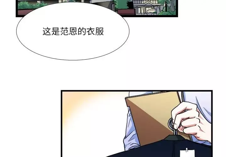 似同非同第18話
