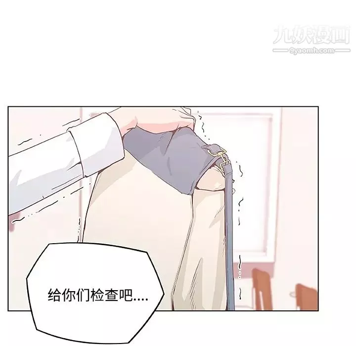 速食男女第3話