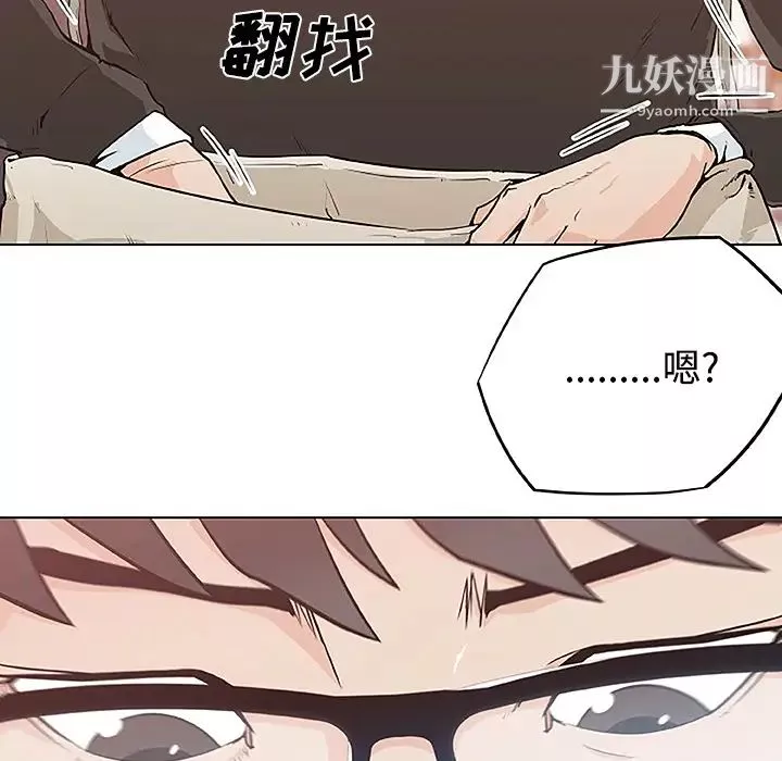速食男女第3話