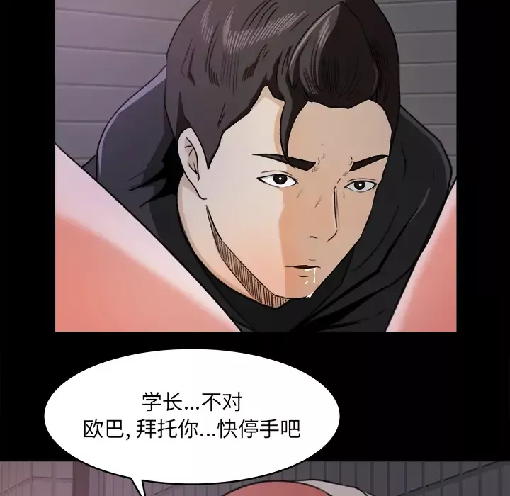 补习班绯闻-第19话 - 图片 78