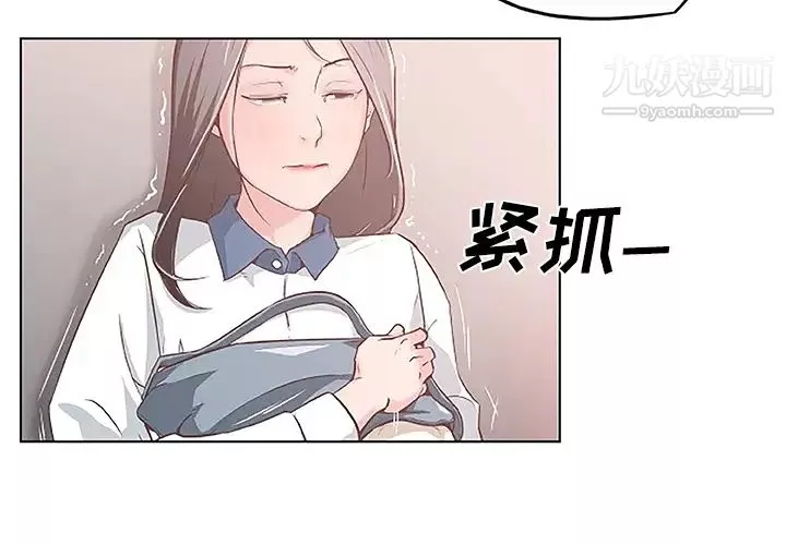 速食男女-第4话 - 图片 4