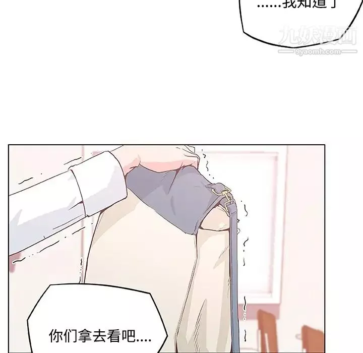 速食男女第4話