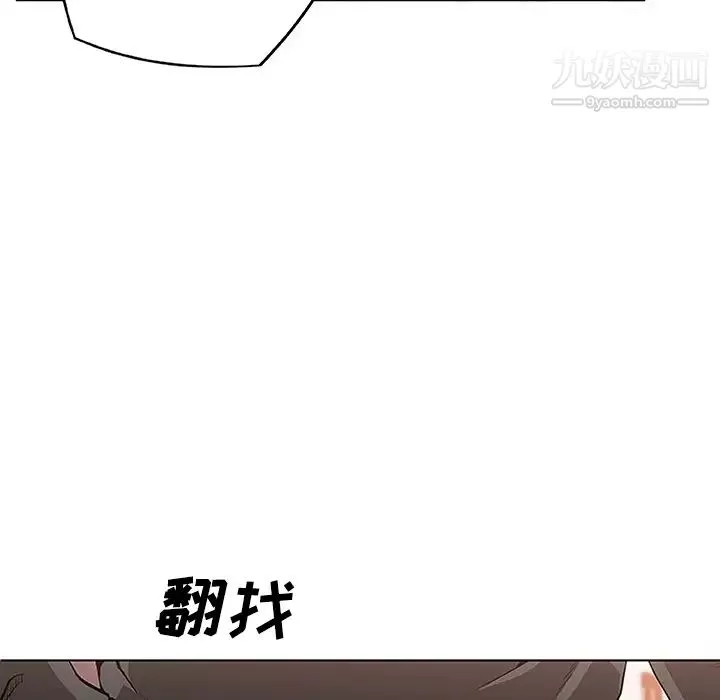 速食男女-第4话 - 图片 7