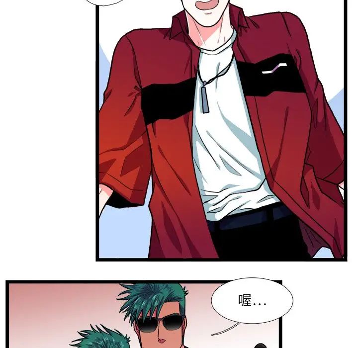 似同非同第18话