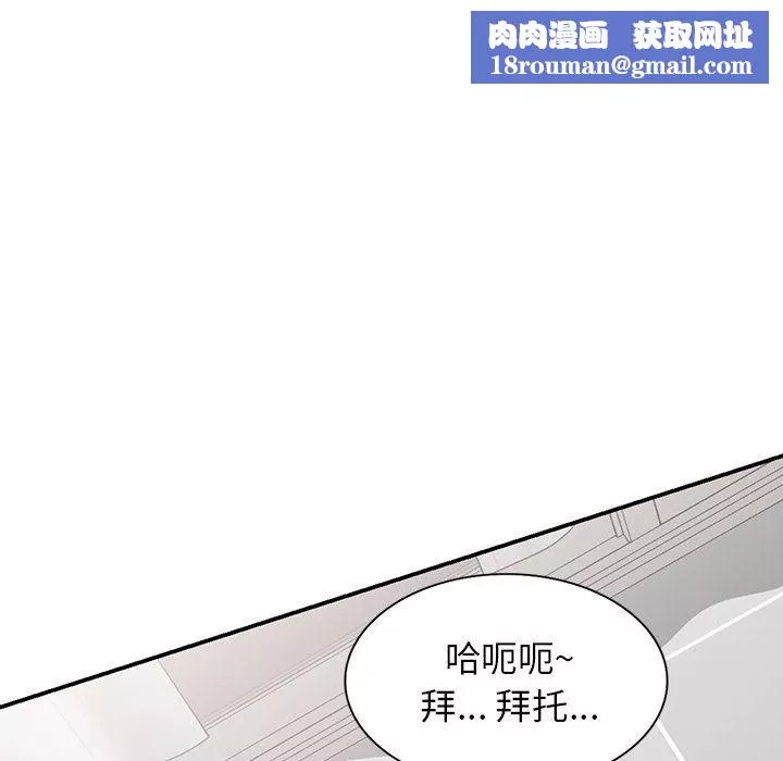 沉重的契约-第14话 - 图片 82