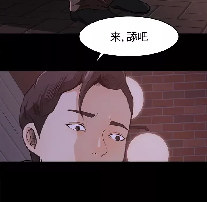 补习班绯闻-第19话 - 图片 84