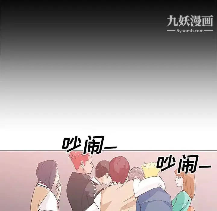 速食男女第4話