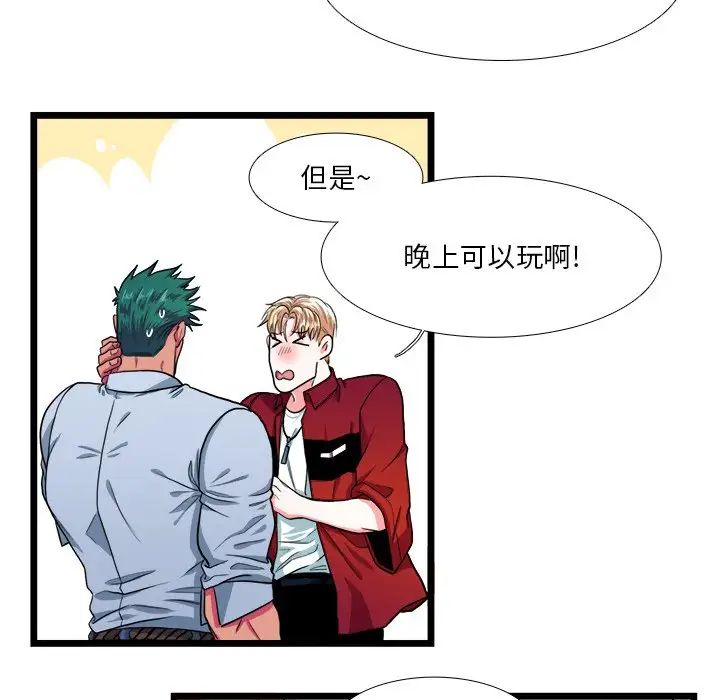 似同非同第18话