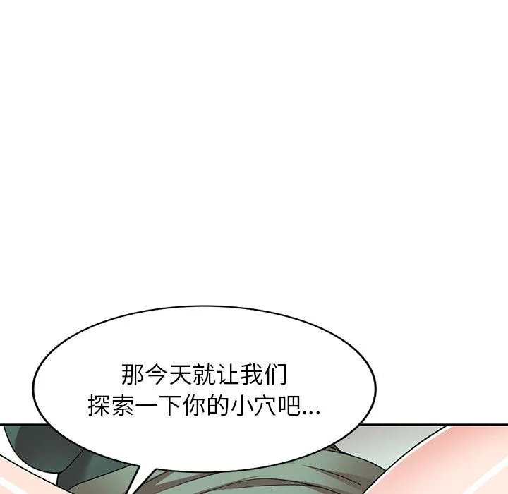 沉重的契约-第14话 - 图片 92