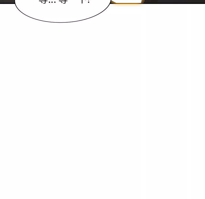 沉重的契约-第14话 - 图片 94