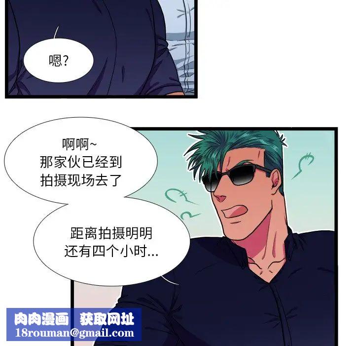 似同非同第18话