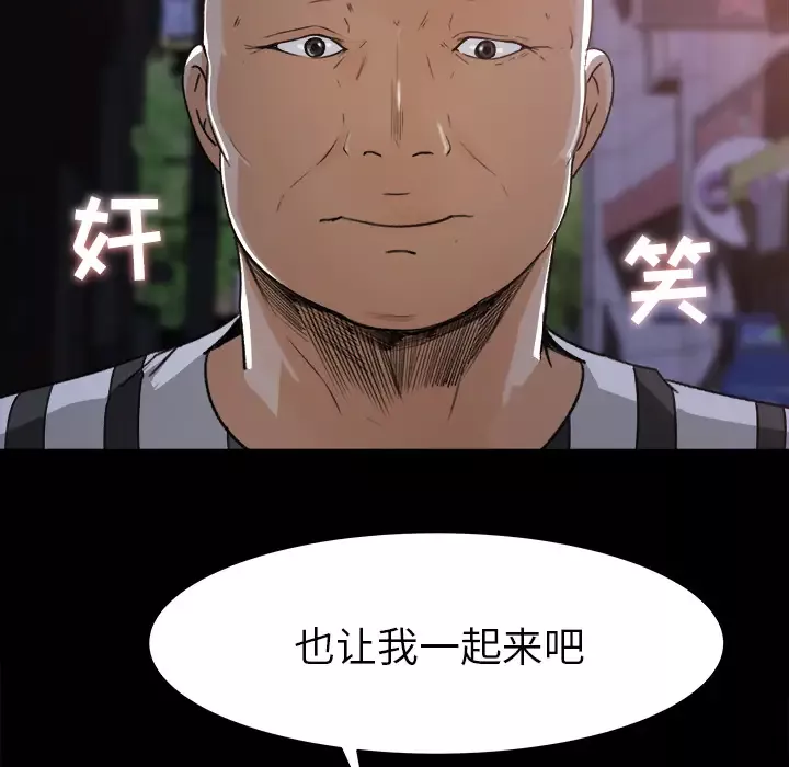 补习班绯闻-第19话 - 图片 91