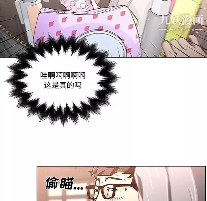 速食男女第4話