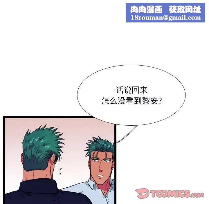 似同非同第18話