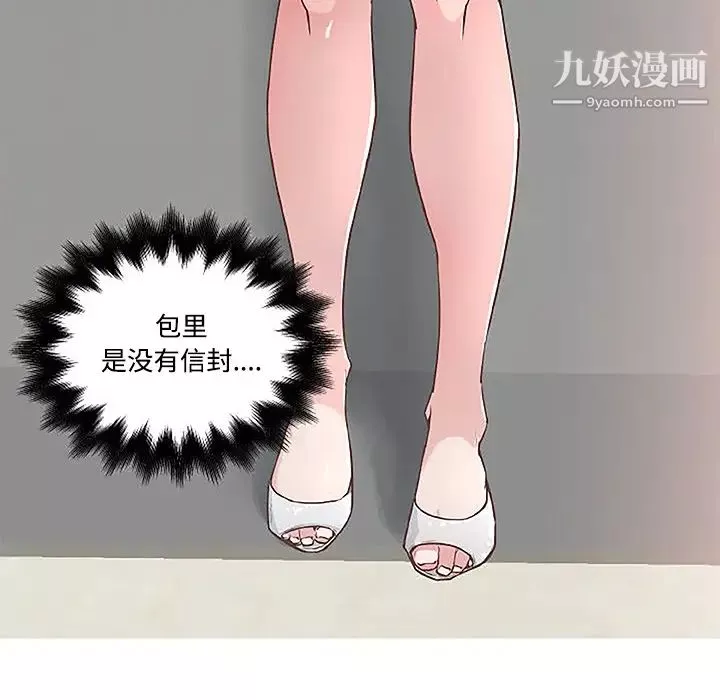 速食男女-第4话 - 图片 24