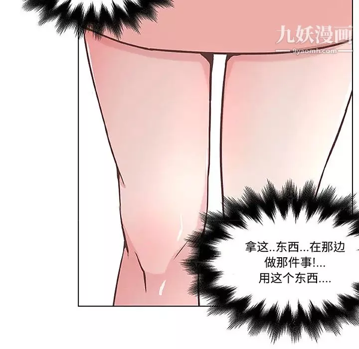 速食男女-第4话 - 图片 26