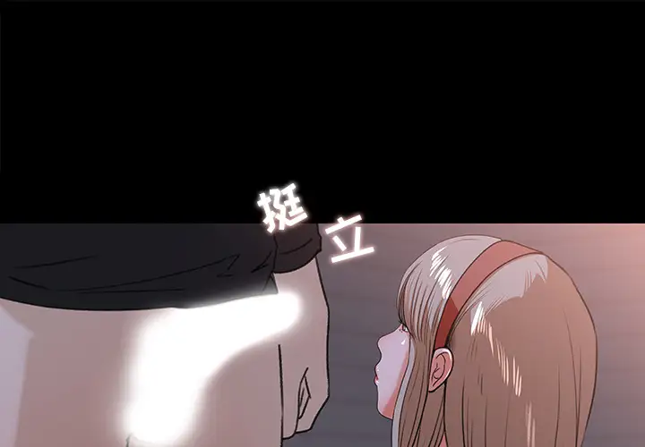 补习班绯闻第20话