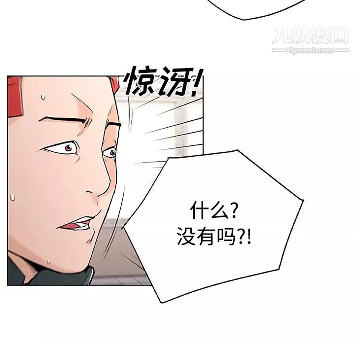 速食男女-第4话 - 图片 29