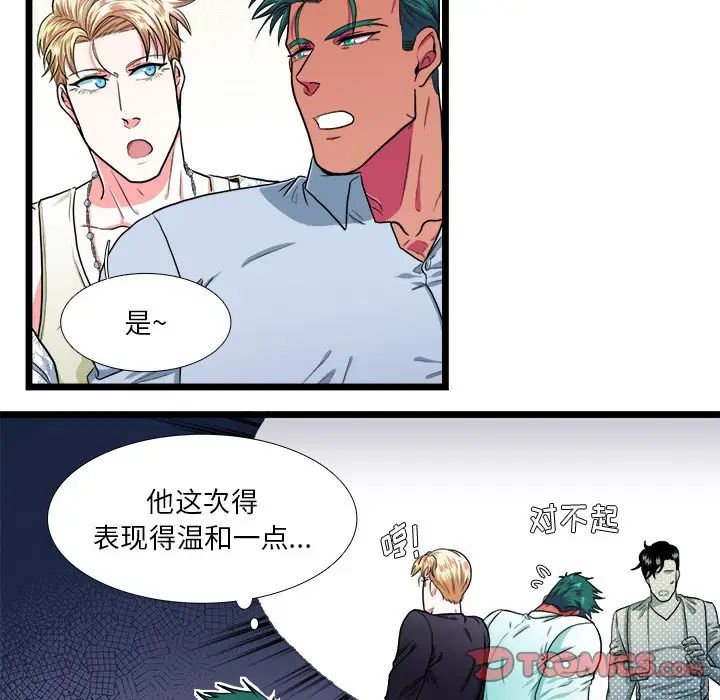 似同非同第18话