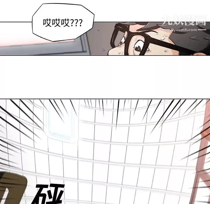 速食男女-第4话 - 图片 35