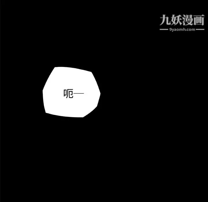 速食男女-第4话 - 图片 38