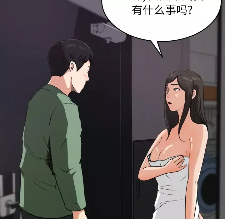 补习班绯闻第20话
