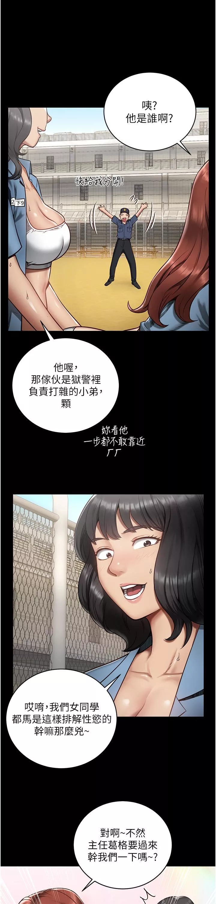 監獄女囚第1話-女子監慾生活