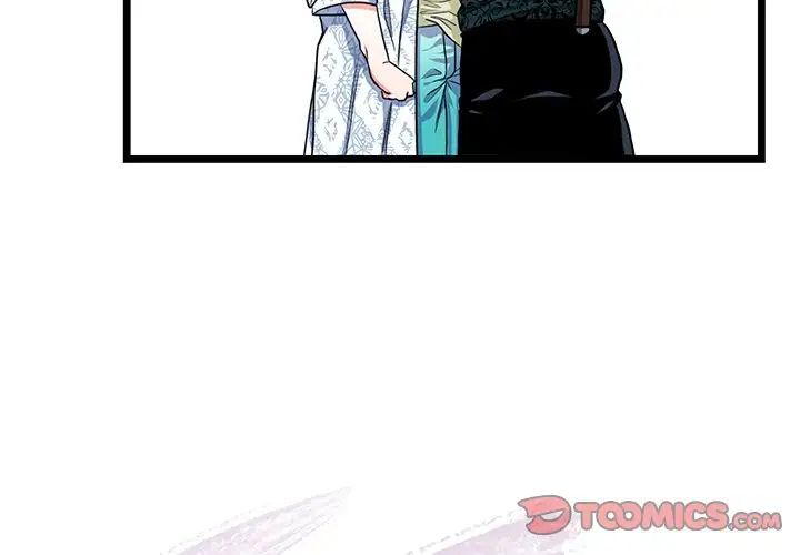 似同非同第19話