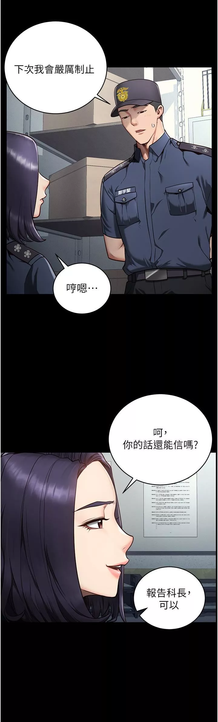 监狱女囚-第1话-女子监慾生活 - 图片 12