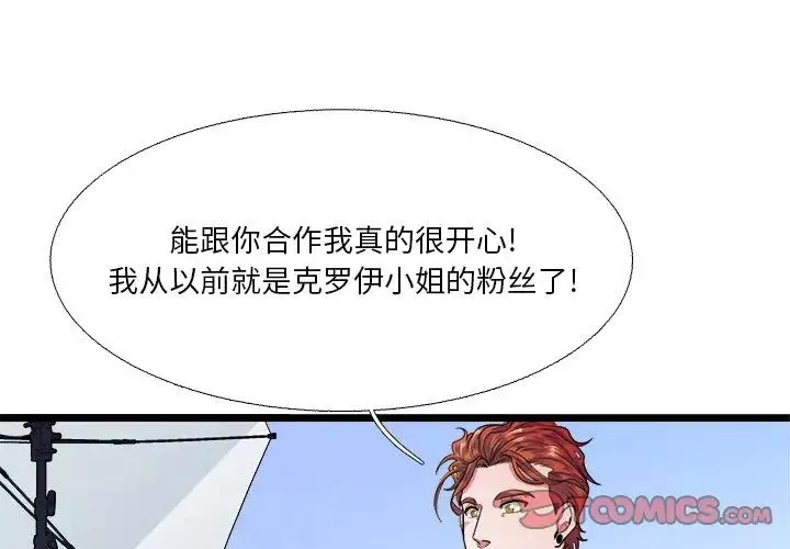 似同非同第19話